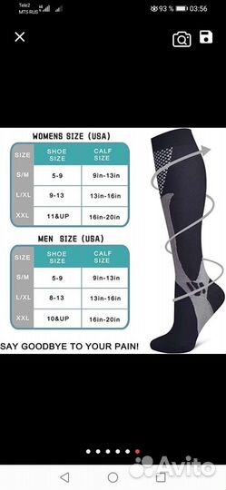 Утягивающие носки при варикозе