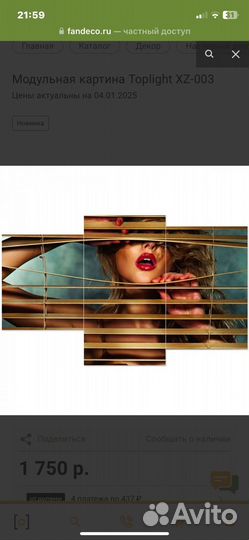 Модульная картина из трёх частей. Девушка