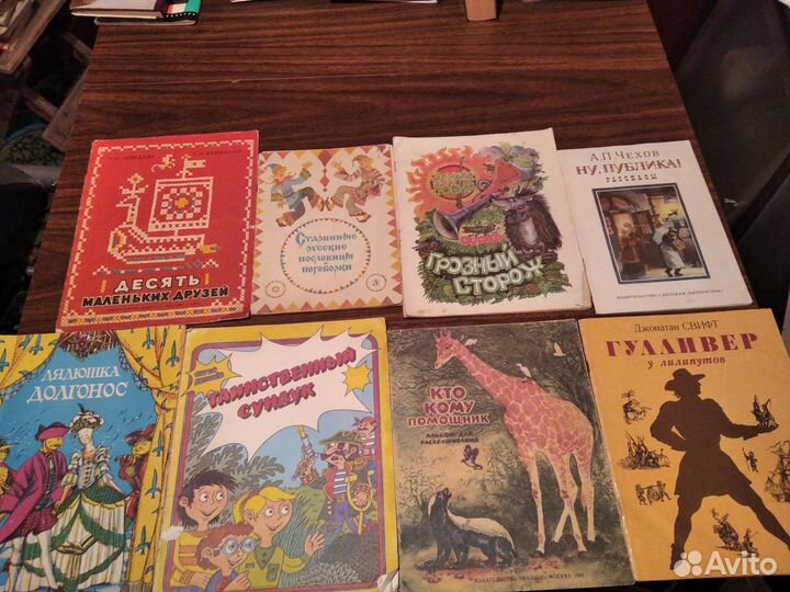 Книги детские, подростковые