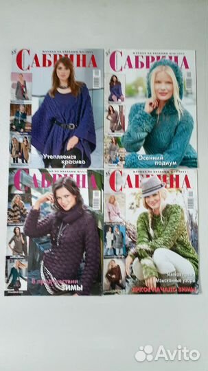 Журналы по вязанию