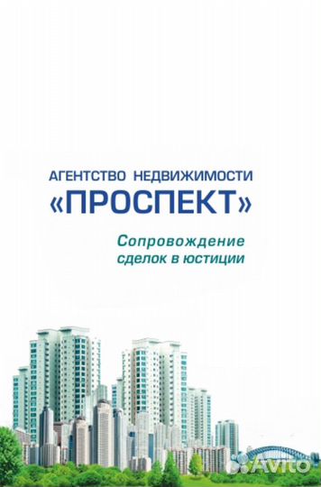 Услуги Агентства недвижимости 