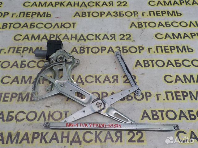 Стеклоподъемник электр. передний правый Toyota RA