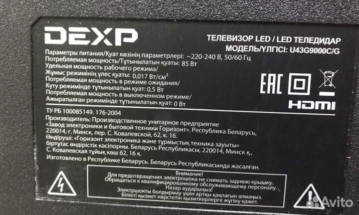 Телевизор dexp U43G9000C/G (4к)