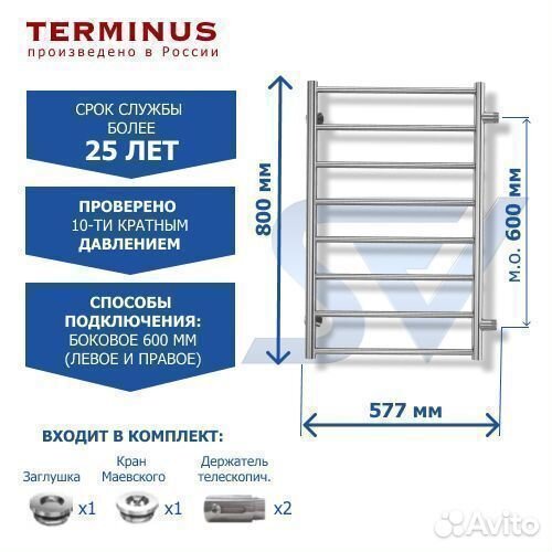 Полотенцесушитель Аврора боковой водяной