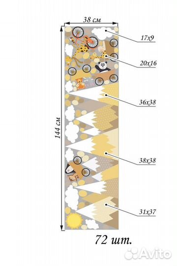 Декор Горы, в детскую комнату, размер 100 х 110