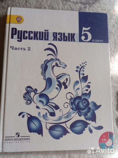 Учебные пособия 5 класс