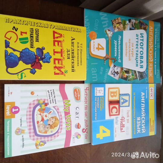 Пакет книг Английский язык для детей