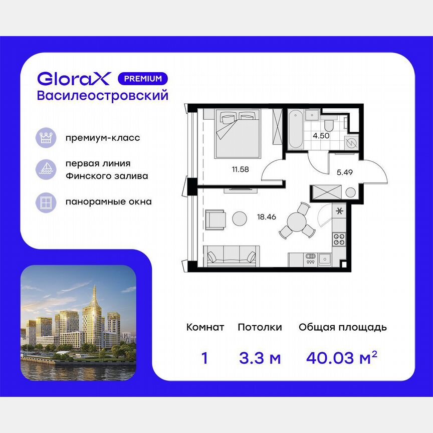 1-к. квартира, 41,2 м², 18/19 эт.