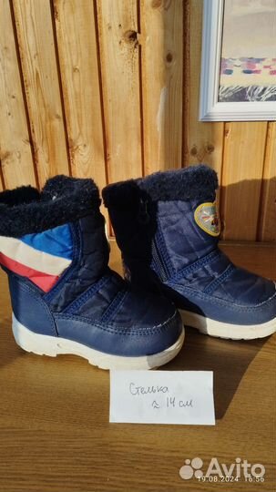 Дутики детские 22 размер