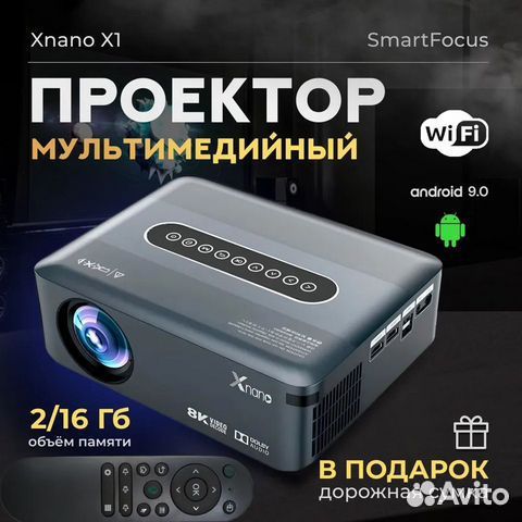 Мультимедийный проектор