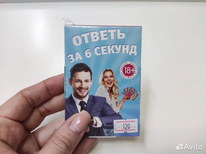 Фанты «Ответь за 6 секунд»