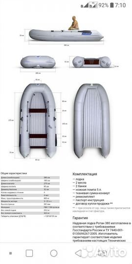 Ротан 380 обмен