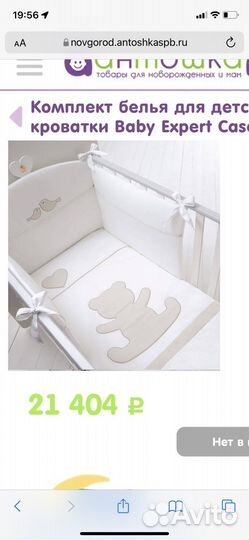 Бортики в кроватку babe expert