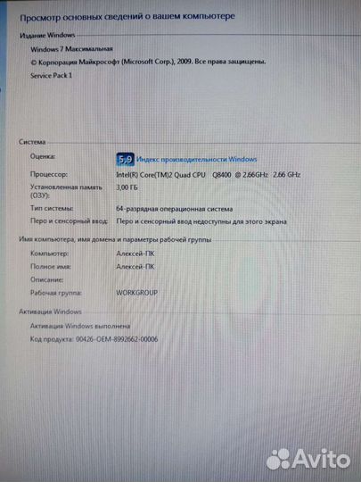Компьютер