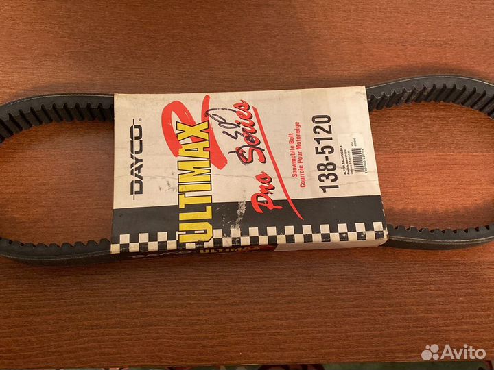 Ремень вариатора Ultimax-II 138-5120