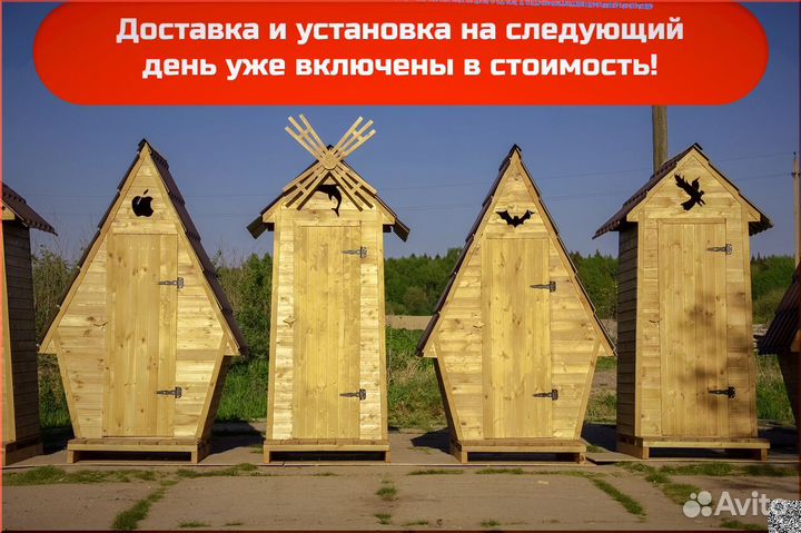 Дачный туалет деревянный JKT222