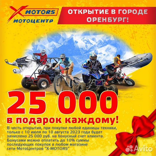 Скутер Vento City