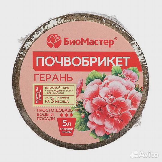 Почвобрикет биомастер Герань 5л
