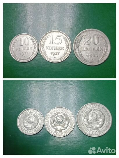 Монеты серебро 1923,1924,1927