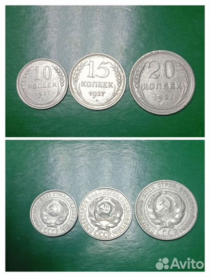 Монеты серебро 1923,1924,1927