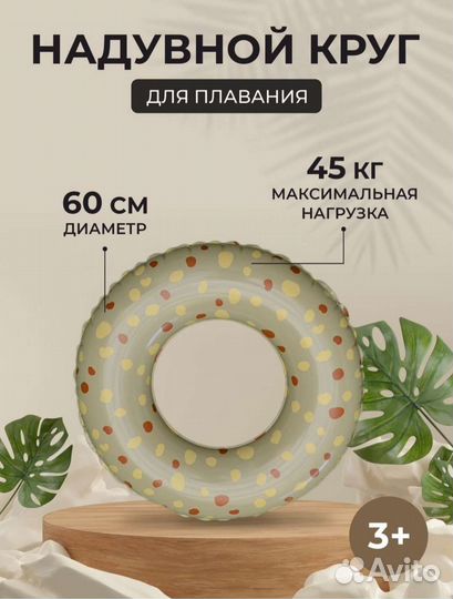 Круг надувной детский новый