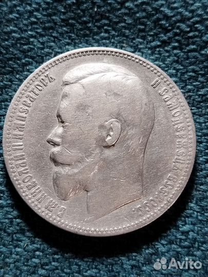 Рубль 1900 год