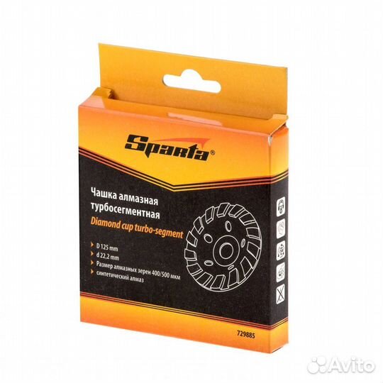 Чашка алмазная зачистная, 125 мм, турбо-сегмент Sp