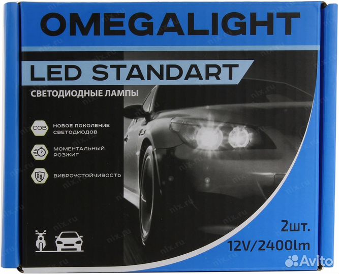 Светодиодные лампы H4 + Габариты W5W