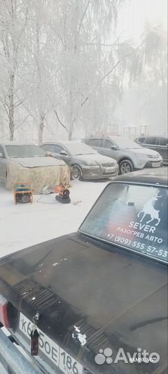 Отогрев автомобиля/Прикурить