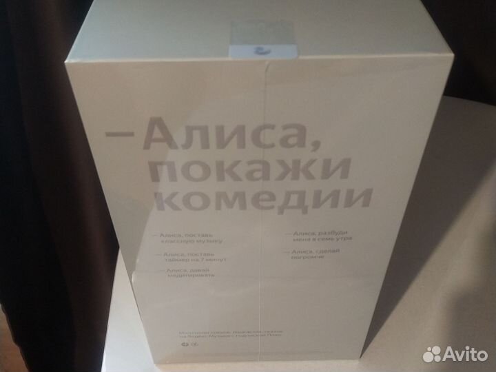 Яндекс Станция Макс