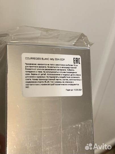 Парфюмированная вода Blanc de courreges