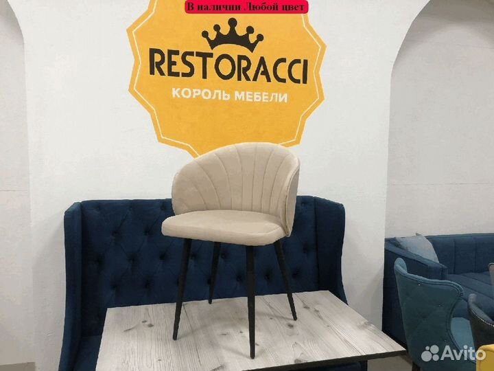 Стул от производителя