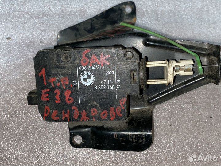 Активатор лючка бензобака бмв Е39