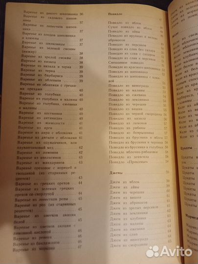 Книга. Кулинарные рецепты. Домашние разносолы