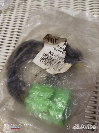 Разъем бензонасоса форд гелакси