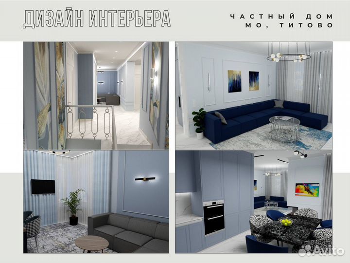 Дизайн проект интерьера загородного дома