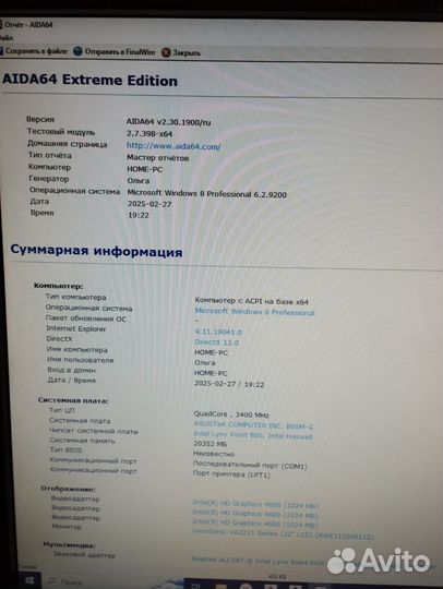 Системный блок