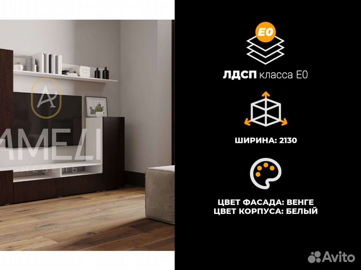 Модульная стенка в гостиную