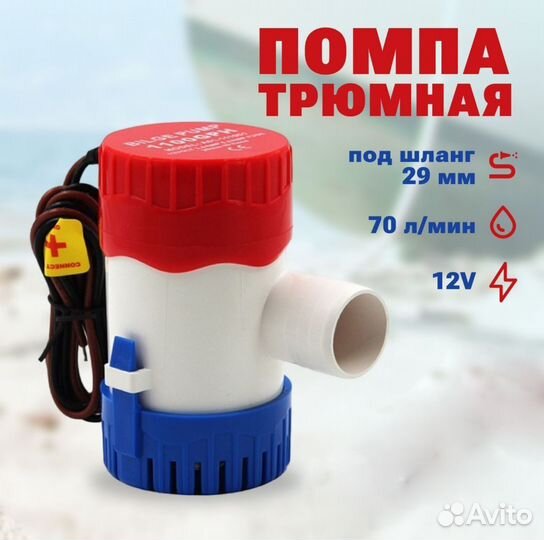 Водяной насос помпа