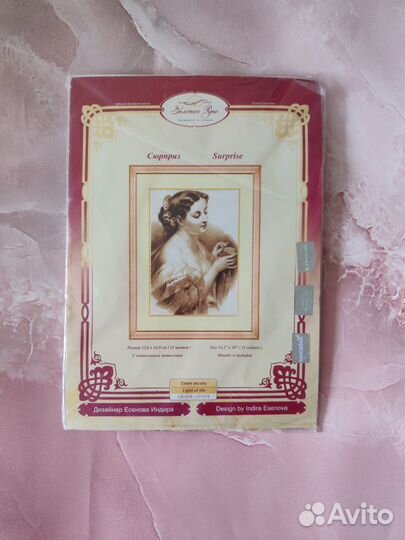 Набор для вышивания Золотое руно (новые)