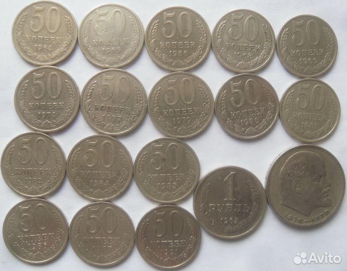 50 коп. СССР погодовка