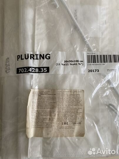 Подвесная секция pluring, IKEA. Новая