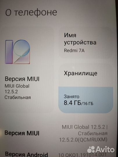 Xiaomi Redmi 7A, 2/16 ГБ