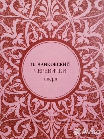 Пластинки классика времен СССР