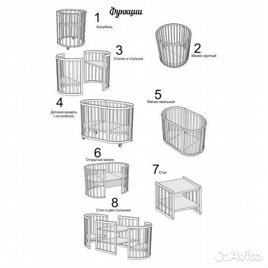 Кровать 8 в 1 с маятником