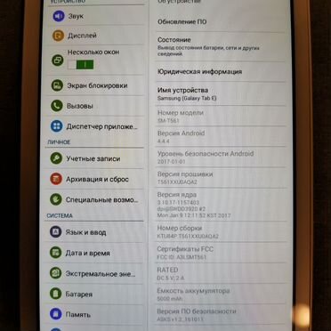 Samsung Galaxy Tab E