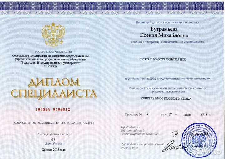 Репетитор по английскому языку