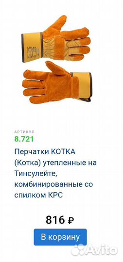 Перчатки краги спилковые