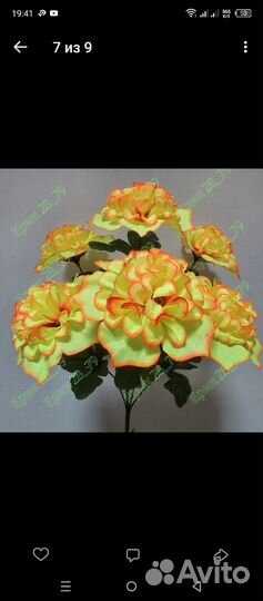 Искусственные цветы