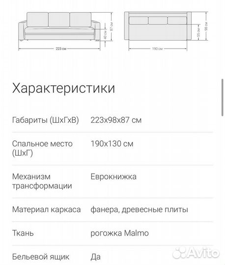 Диван Атланта, новый